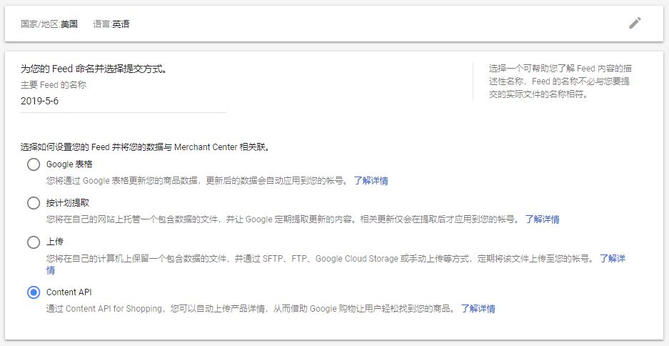 巨详细的操作手册！谷歌的Google Shopping怎么用？