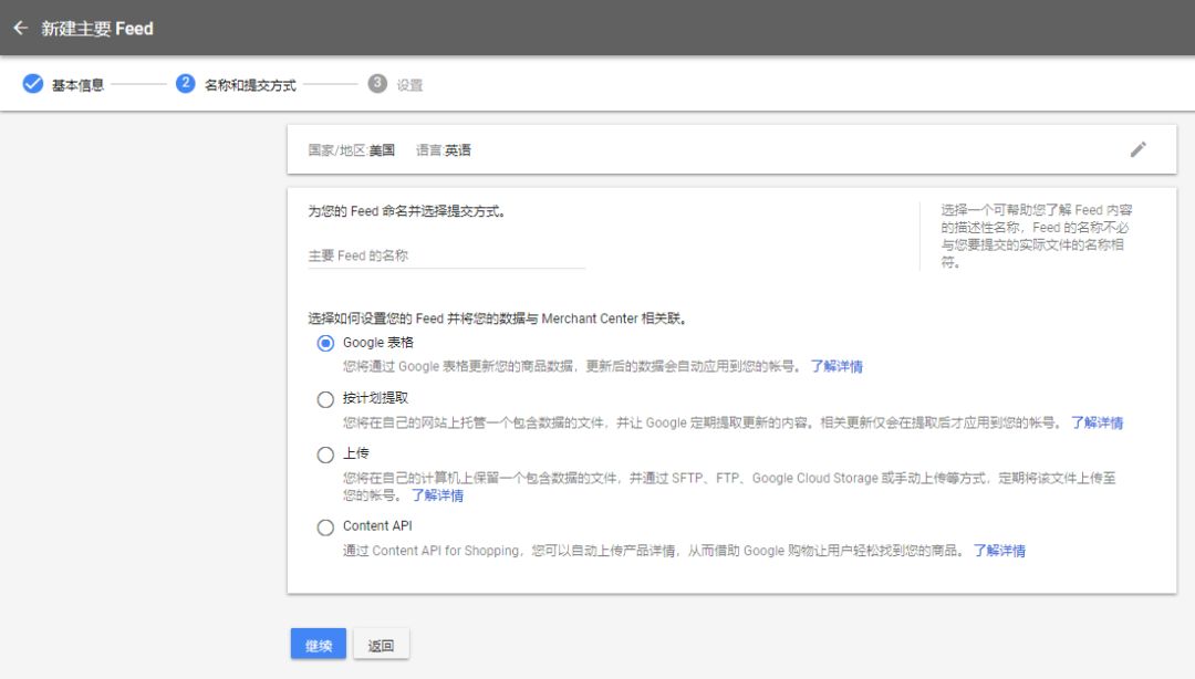 巨详细的操作手册！谷歌的Google Shopping怎么用？