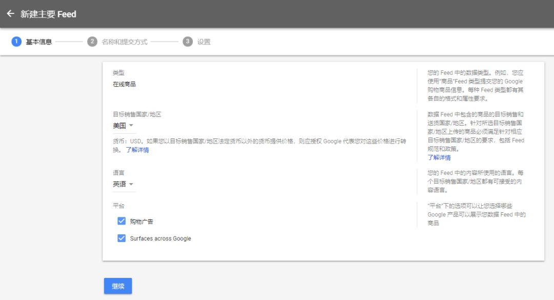 巨详细的操作手册！谷歌的Google Shopping怎么用？