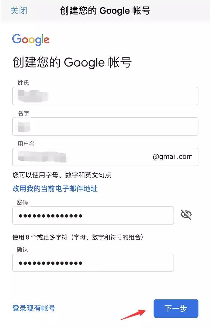 5分钟学会创建Google账号和邮箱（图文）