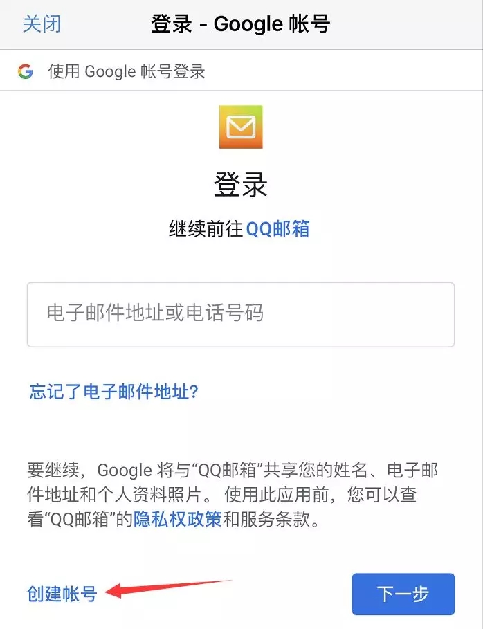 5分钟学会创建Google账号和邮箱（图文）