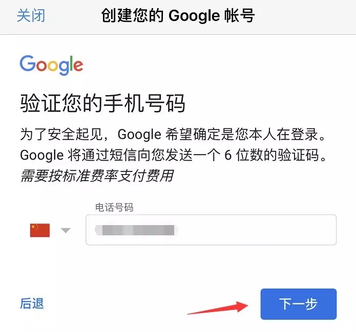 5分钟学会创建Google账号和邮箱（图文）