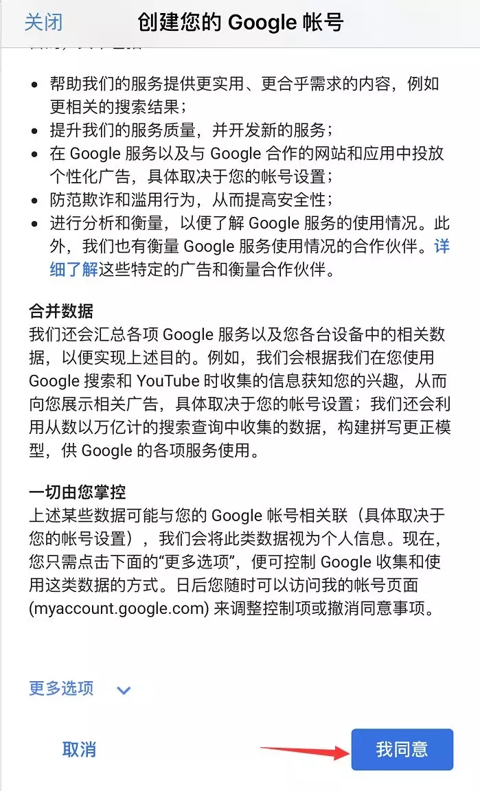 5分钟学会创建Google账号和邮箱（图文）