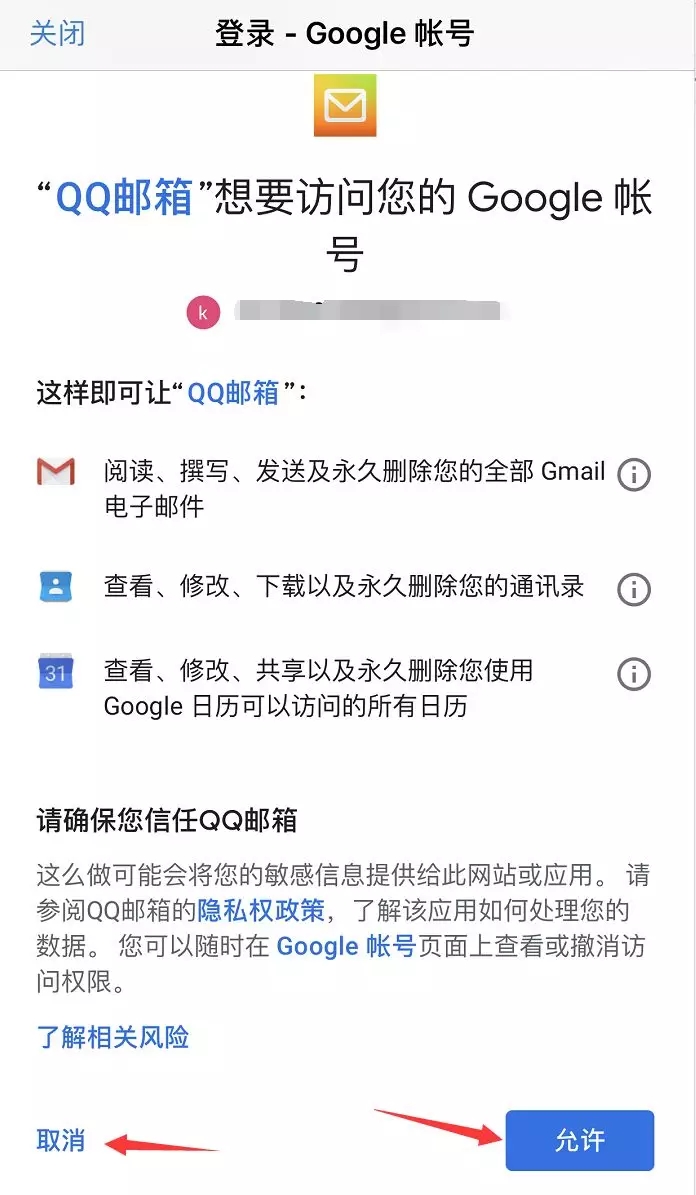 5分钟学会创建Google账号和邮箱（图文）