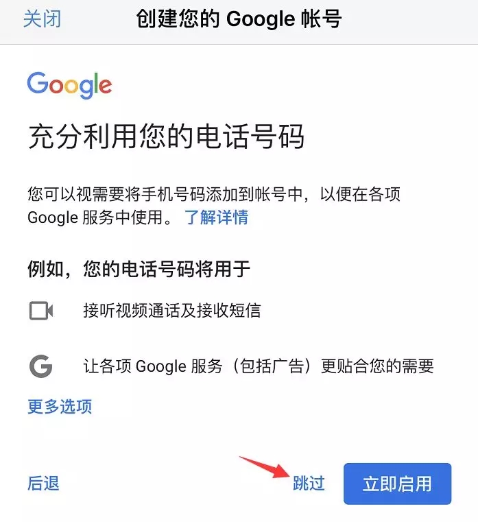 5分钟学会创建Google账号和邮箱（图文）